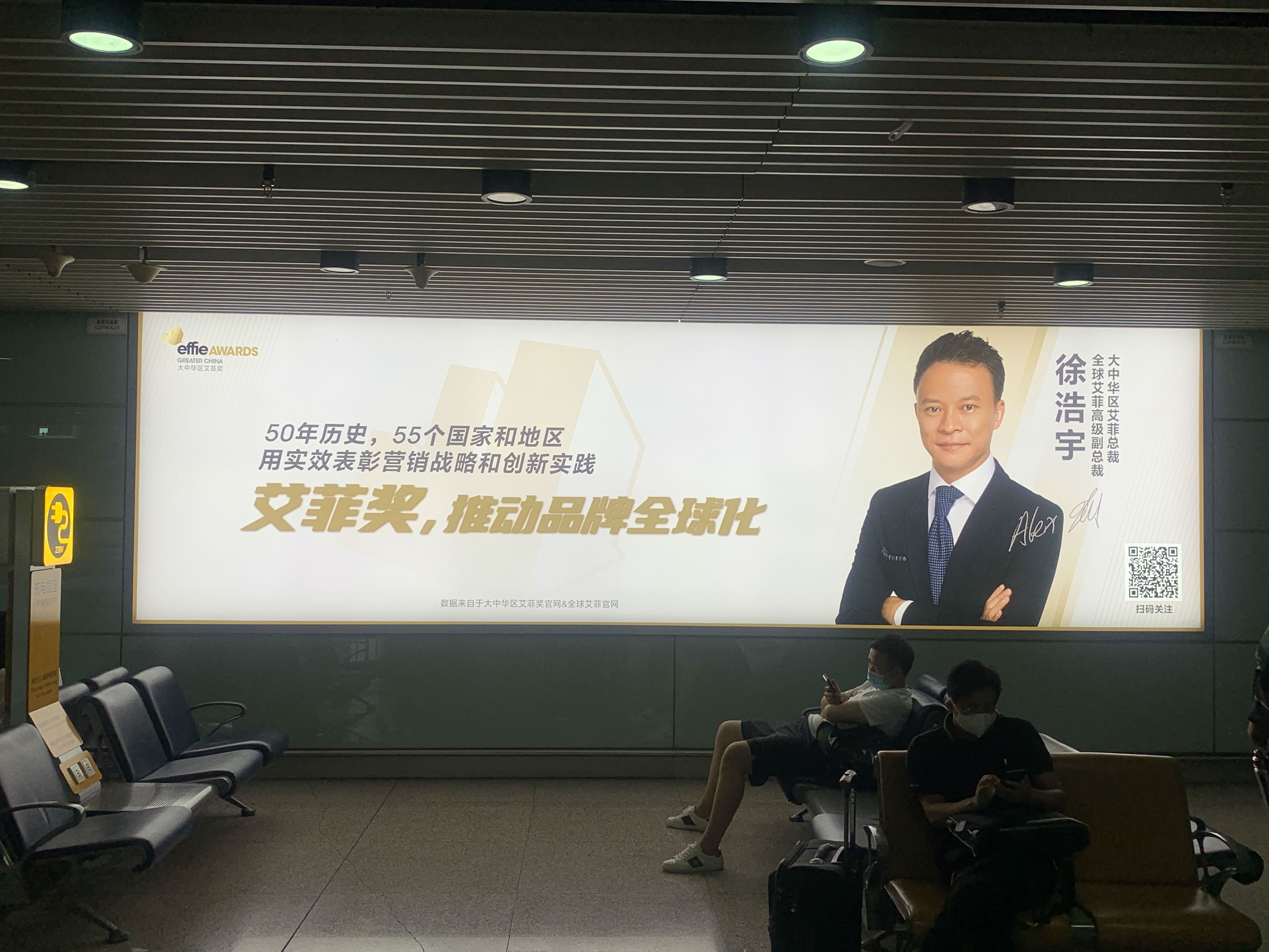 徐浩宇专访-艾菲奖推动品牌全球化